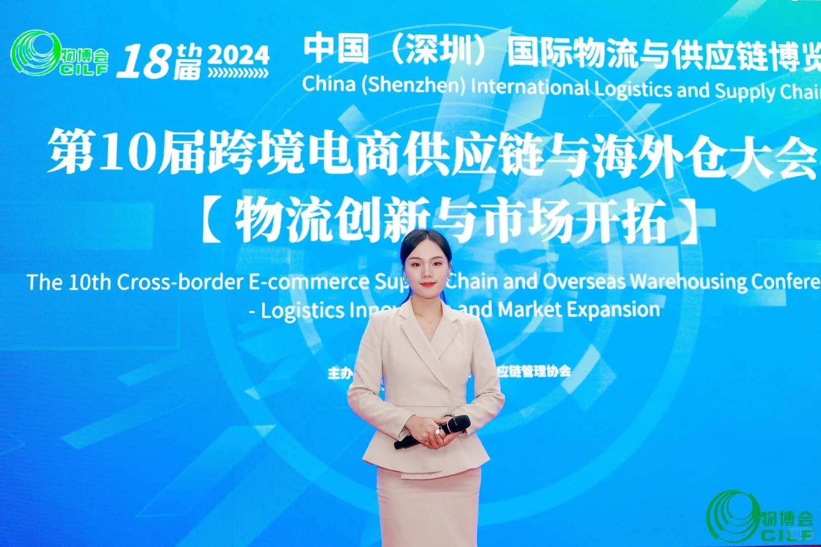 跨境电商供应链与海外仓大会