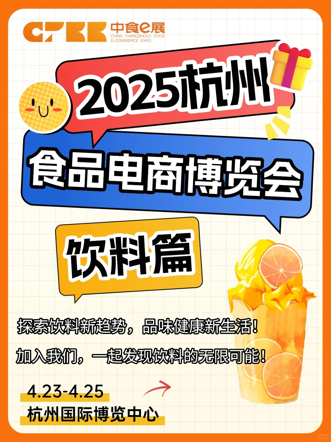 ?饮料控必冲！解锁饮品新潮流～