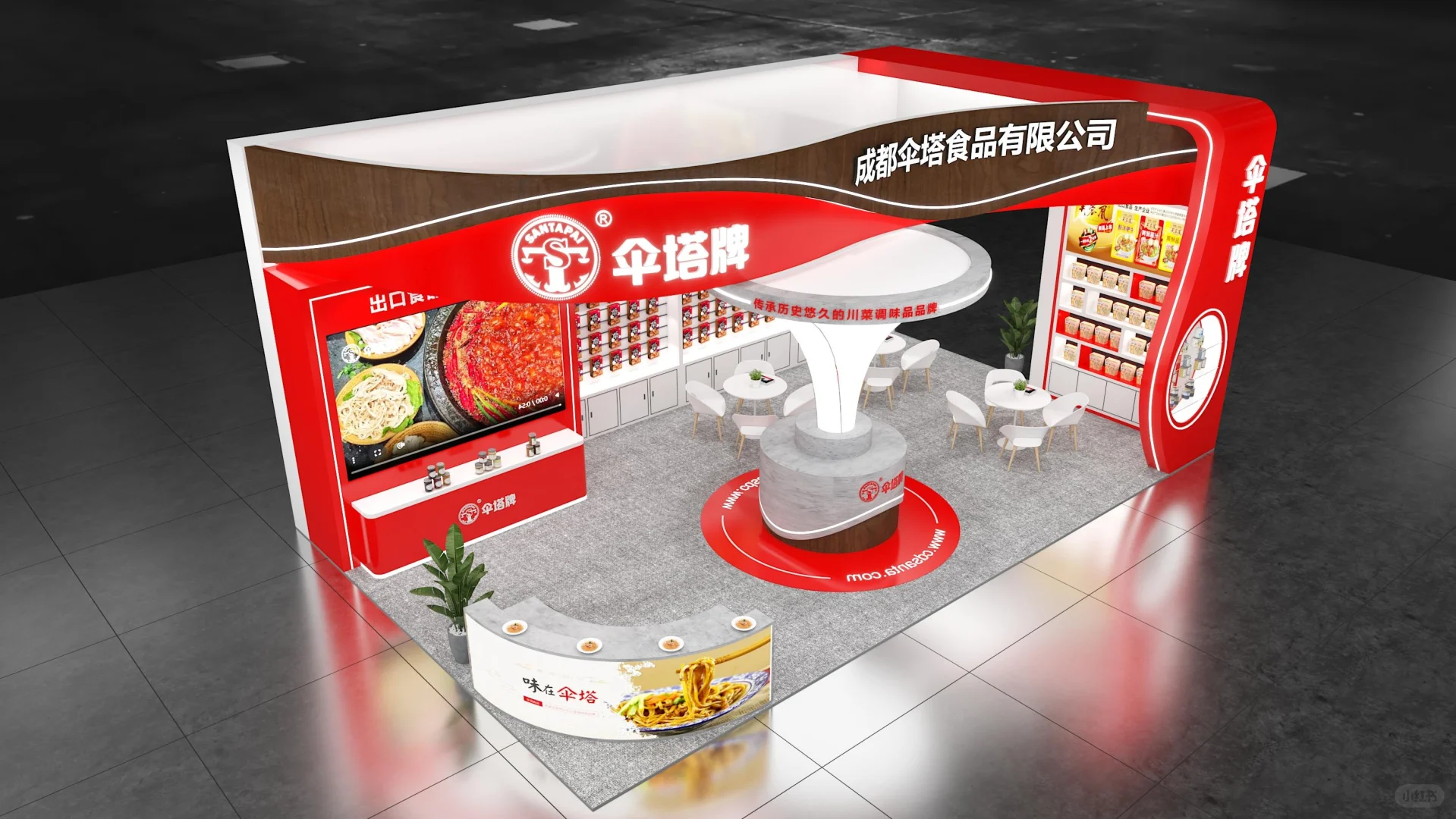 ?南京糖酒会｜食品类展台设计搭建｜创意满满