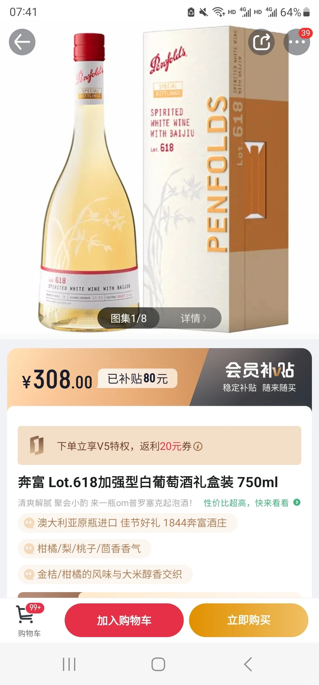 1号店白酒好价