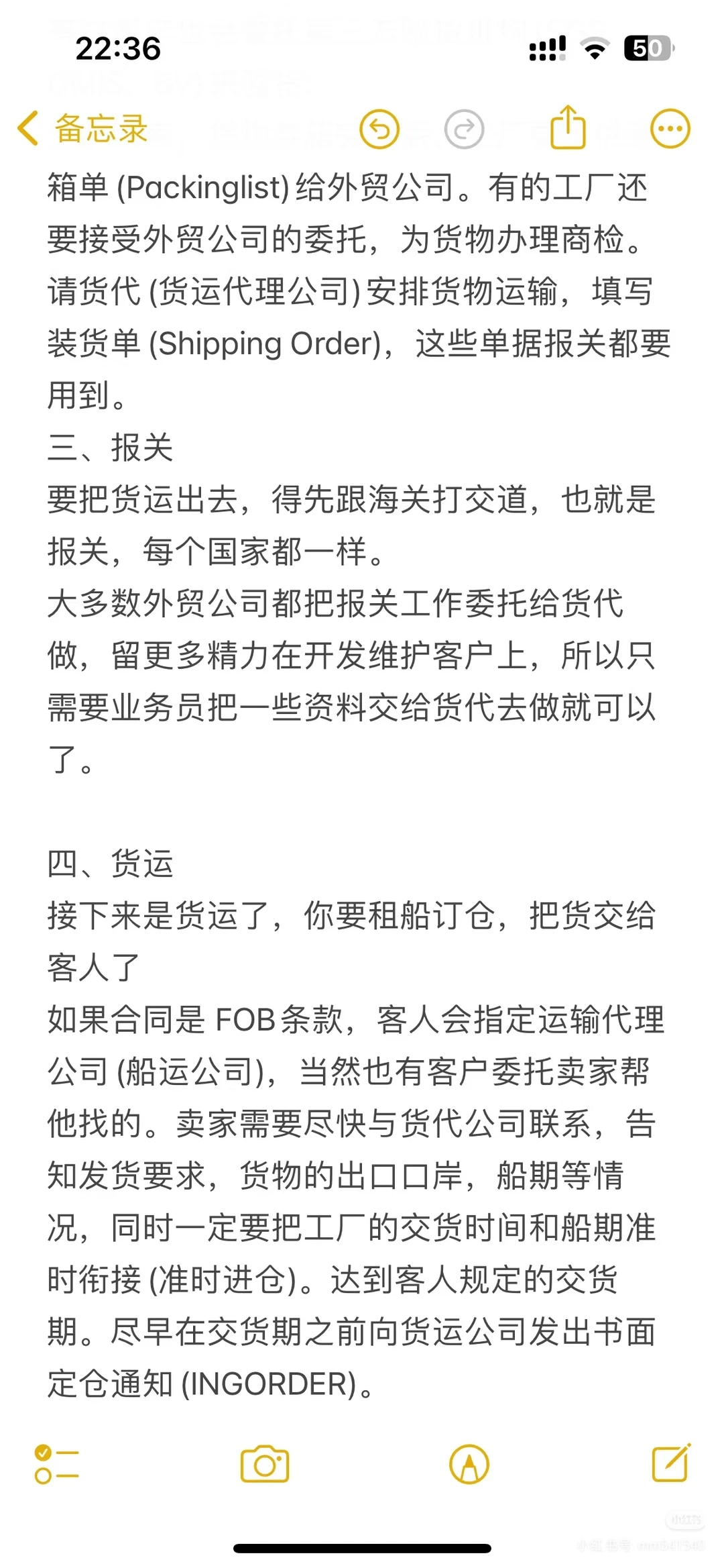 第一次外贸全流程总结