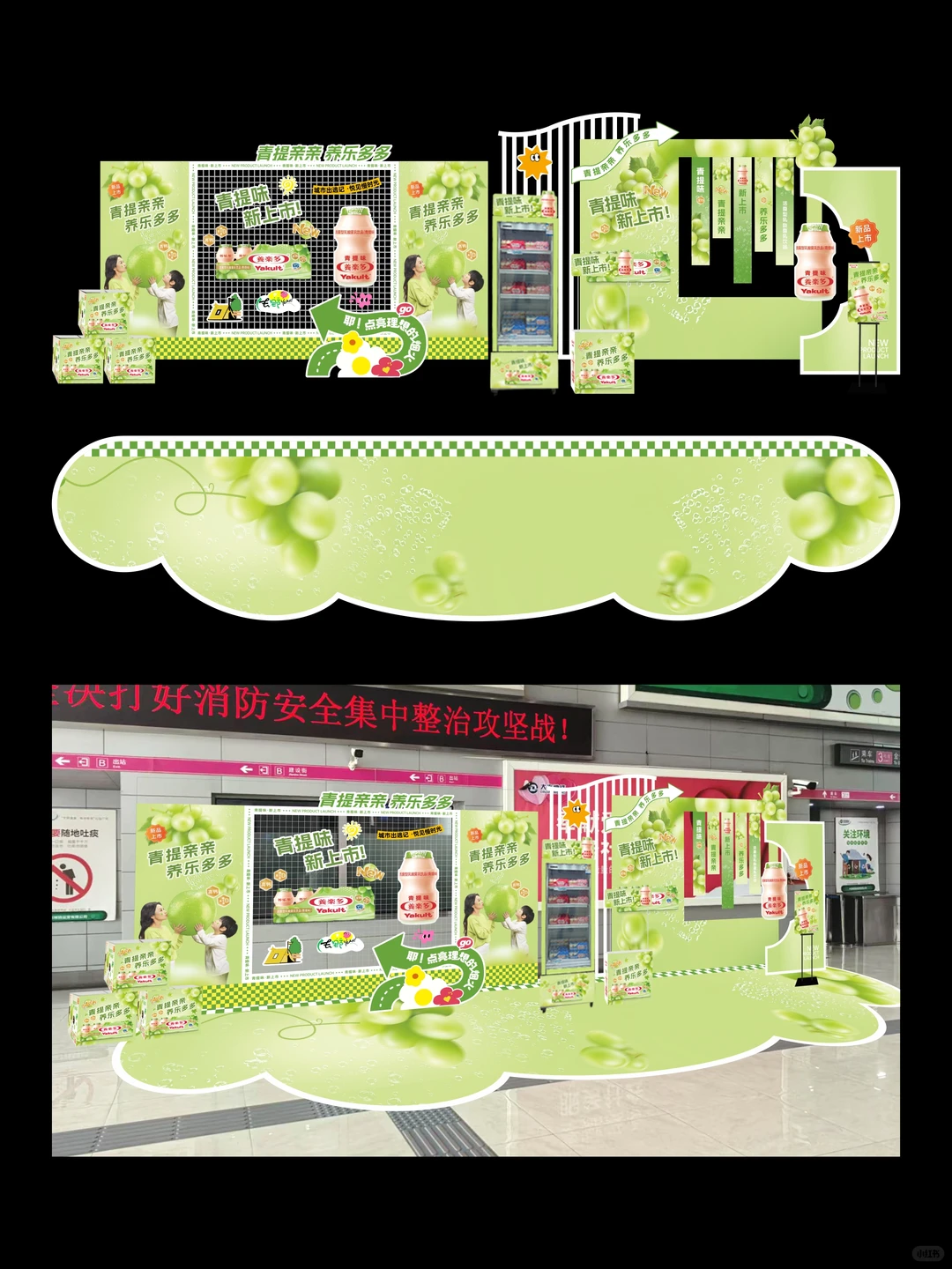 养乐多全新水果口味，新上市!