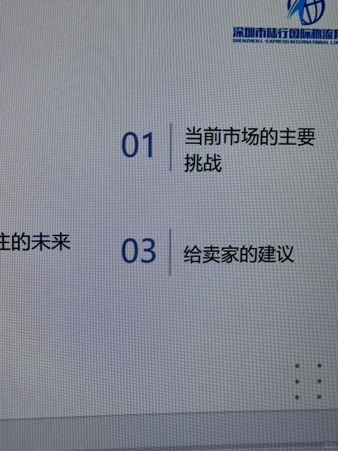 拿下北美，开启跨境电商新篇章
