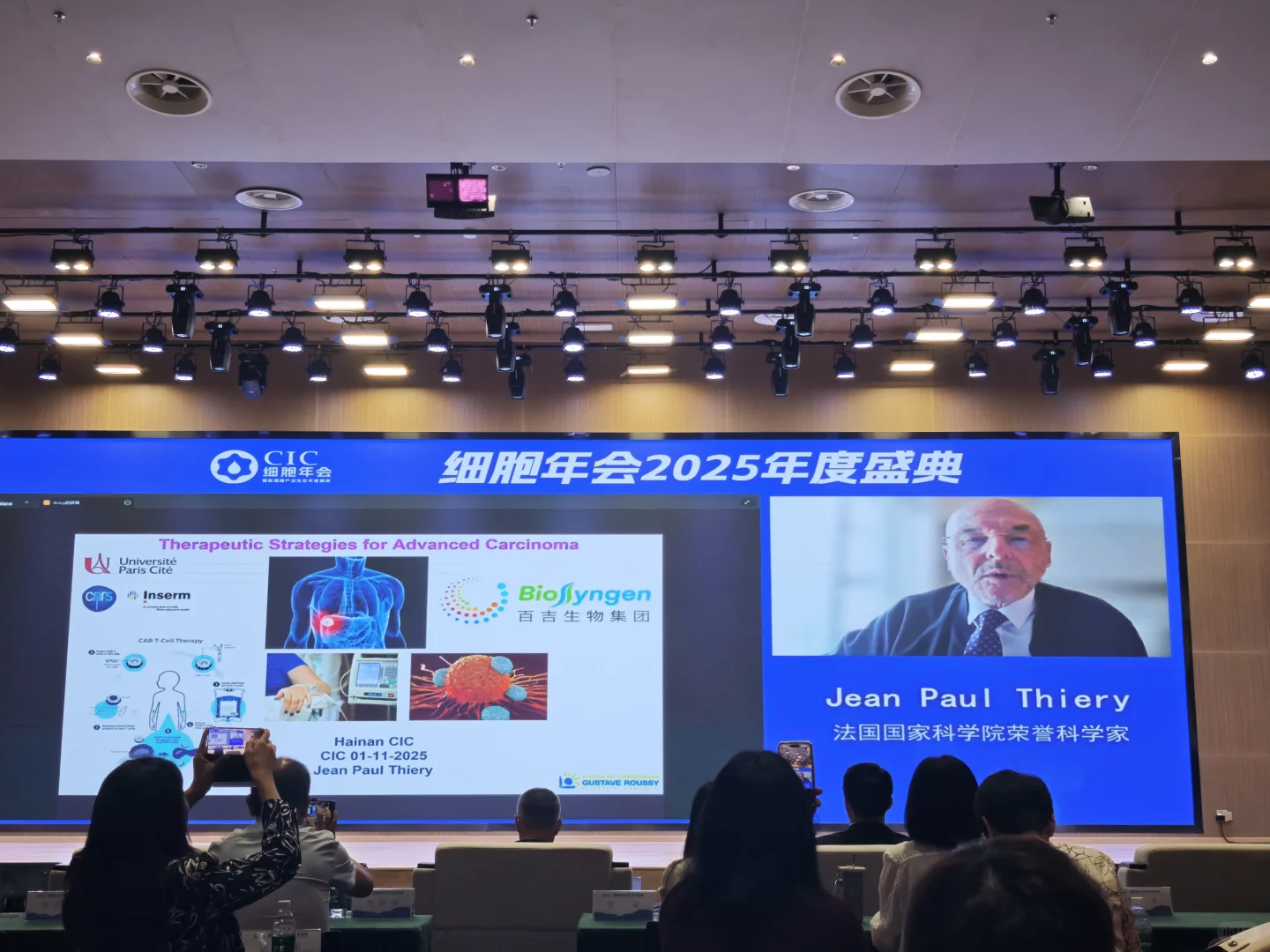 细胞大会•2025年度盛典