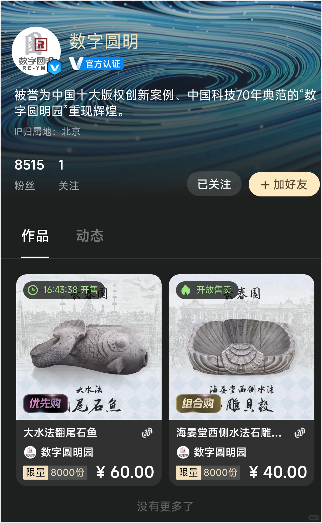 明日蓝鲸 莫忘记抢购 不在日历发行鲸探藏品