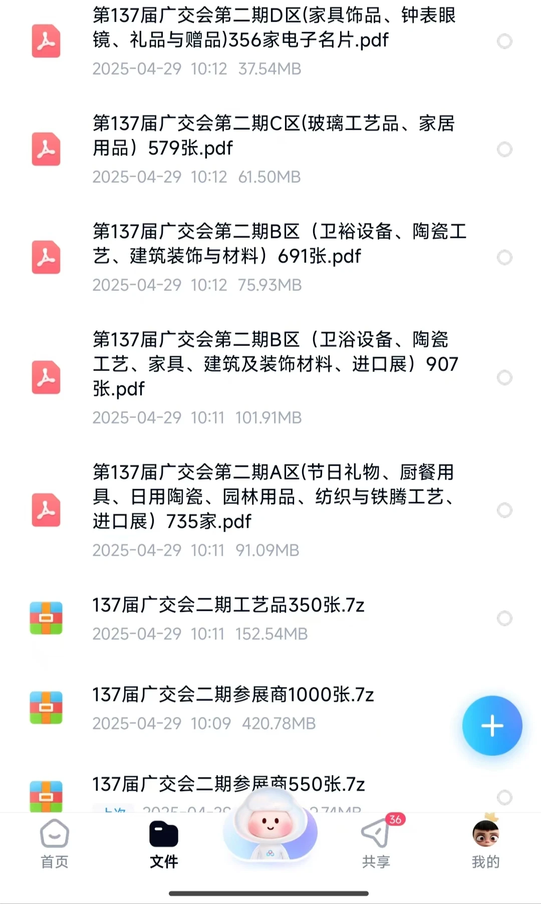 137届广交会 助力外贸企业开拓海外市场