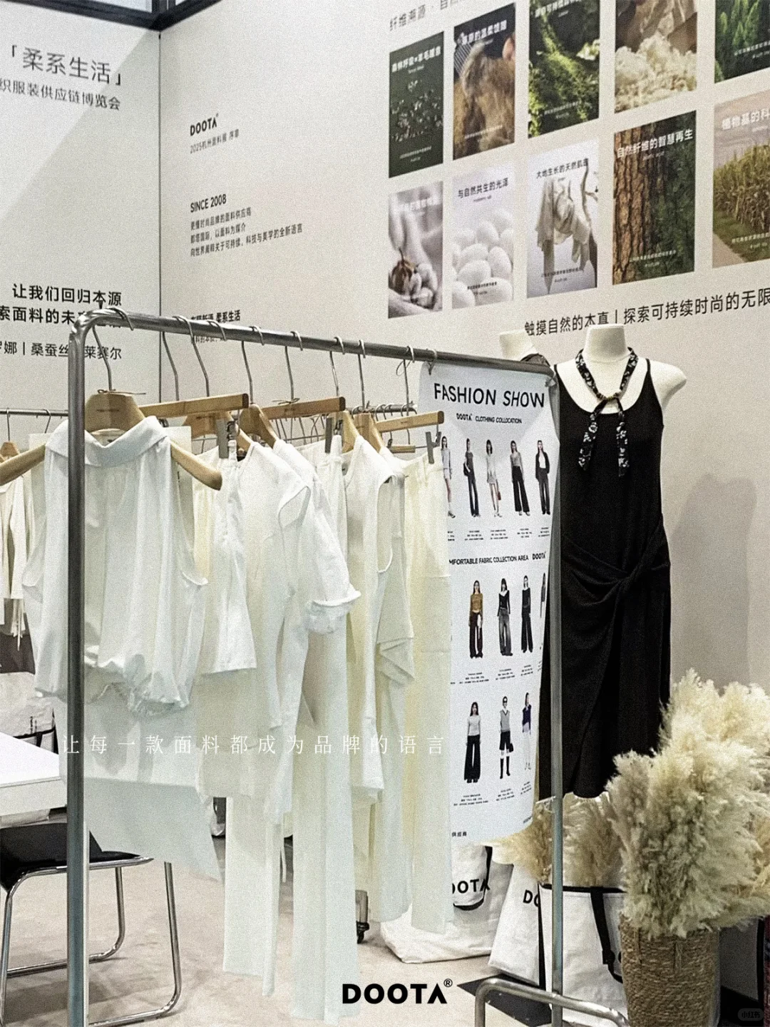 杭州展Day2现场直击「柔系生活」现在进行时