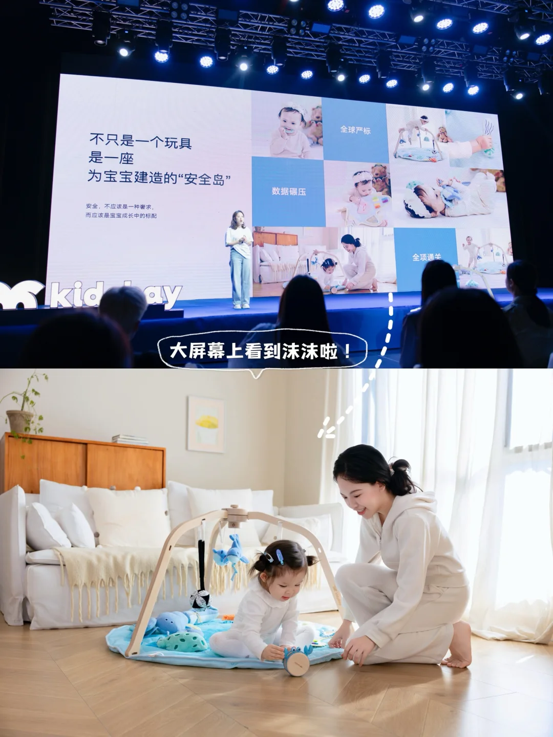 封面宝宝来参加kidsbay发布会啦！?