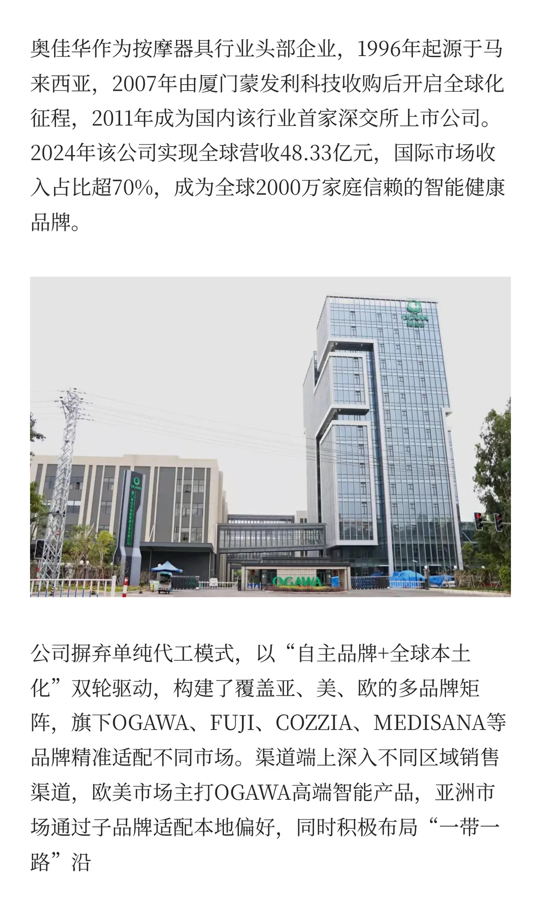 深度扒一扒，厦门这几家跨境电商公司！