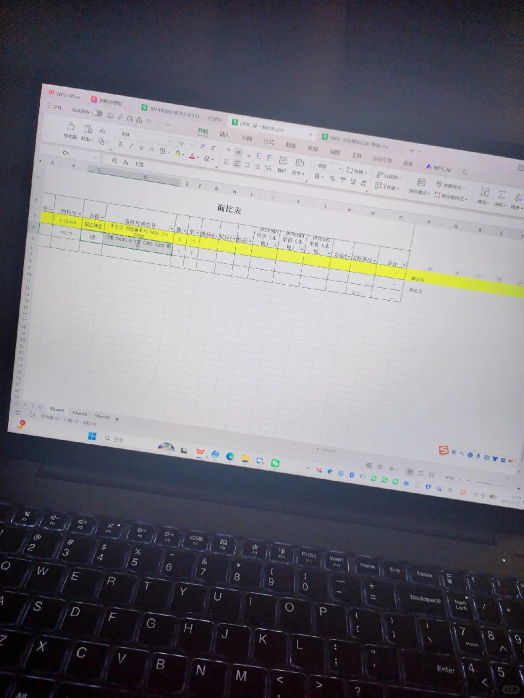 采购人干就完了