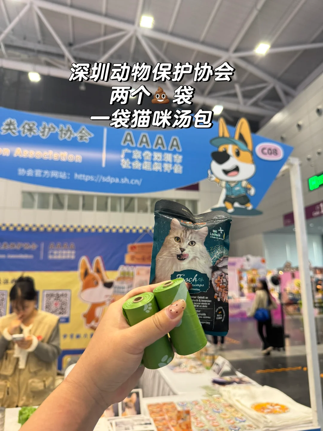?深圳华南国际宠物展攻略｜好逛展位分享