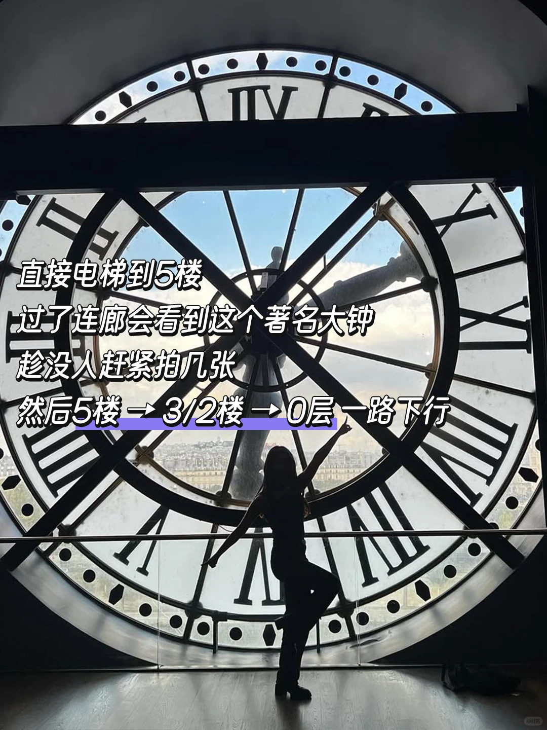 2小时拿下!跟着攻略速通奥赛博物馆