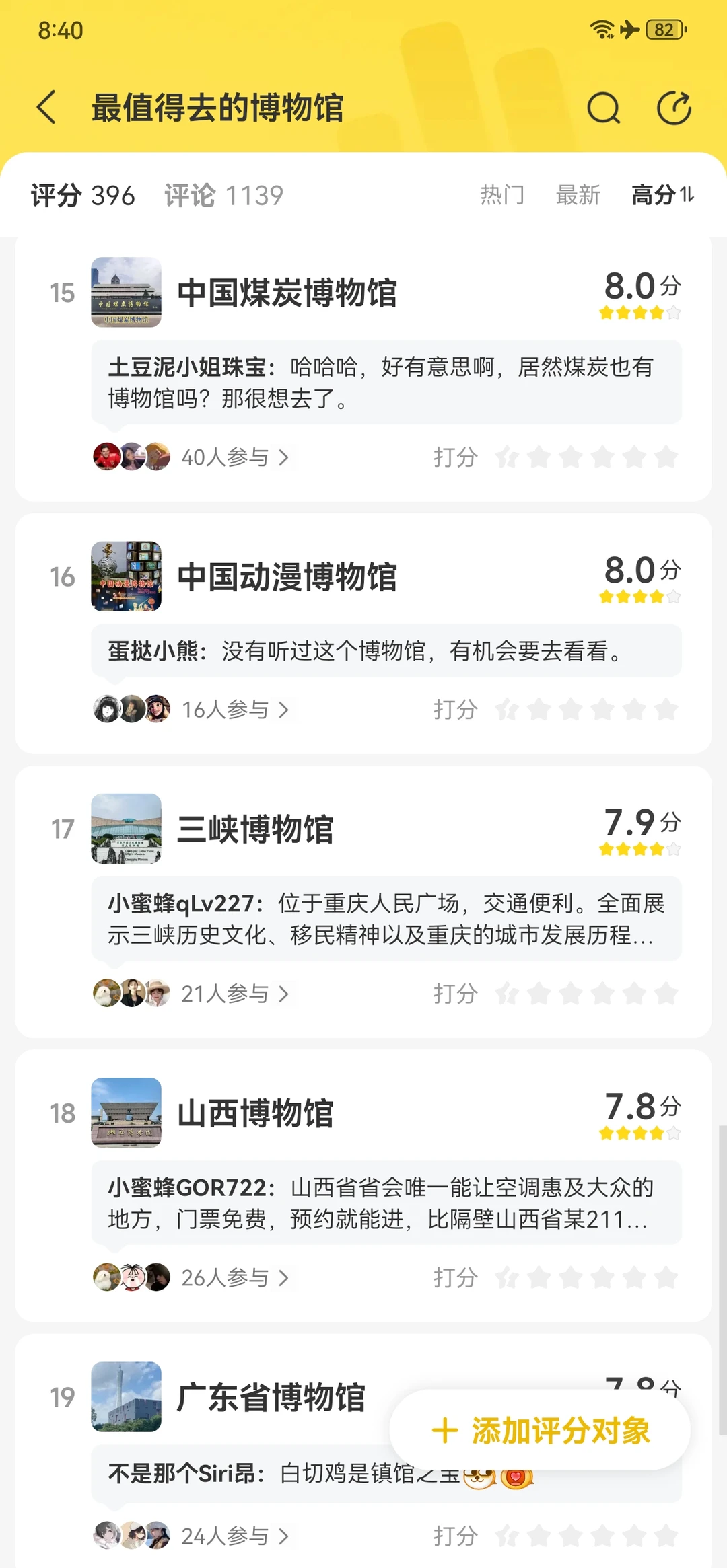 誰懂啊 被震撼到了