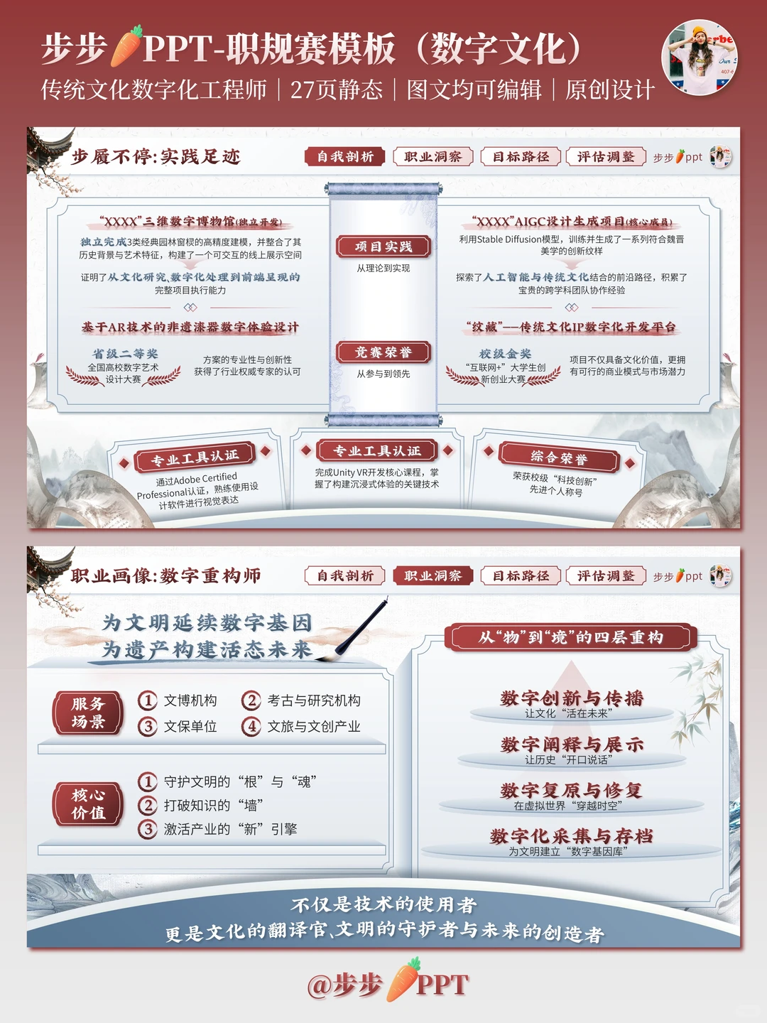 职规 | 传统文化需要数字重构师