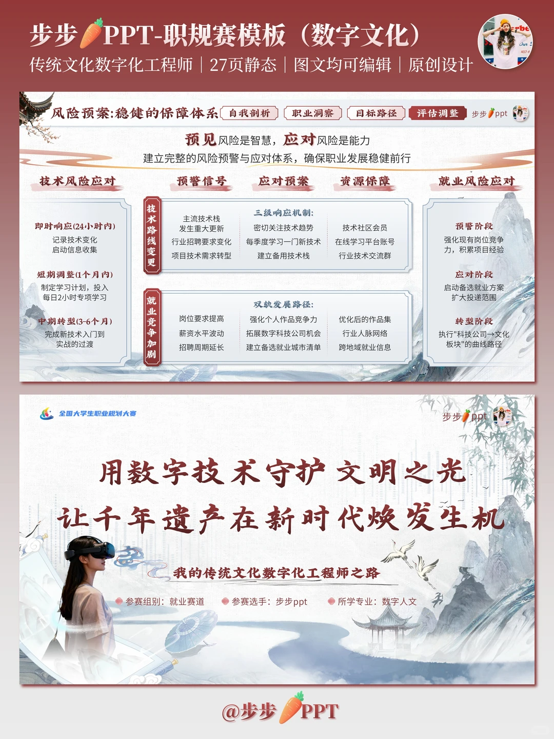 职规 | 传统文化需要数字重构师