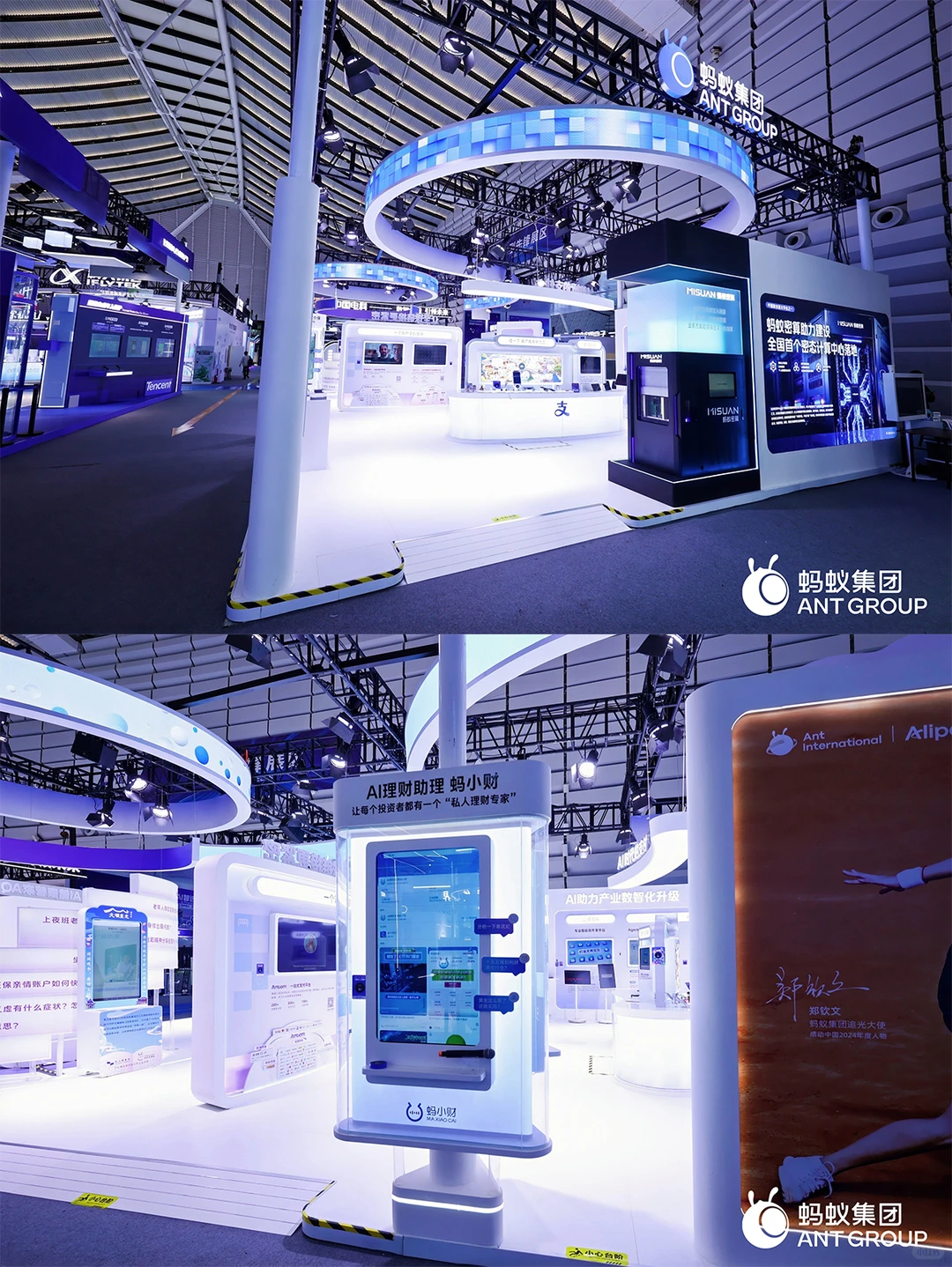 在乌镇，AI理财专家和健康管家居然配齐了！