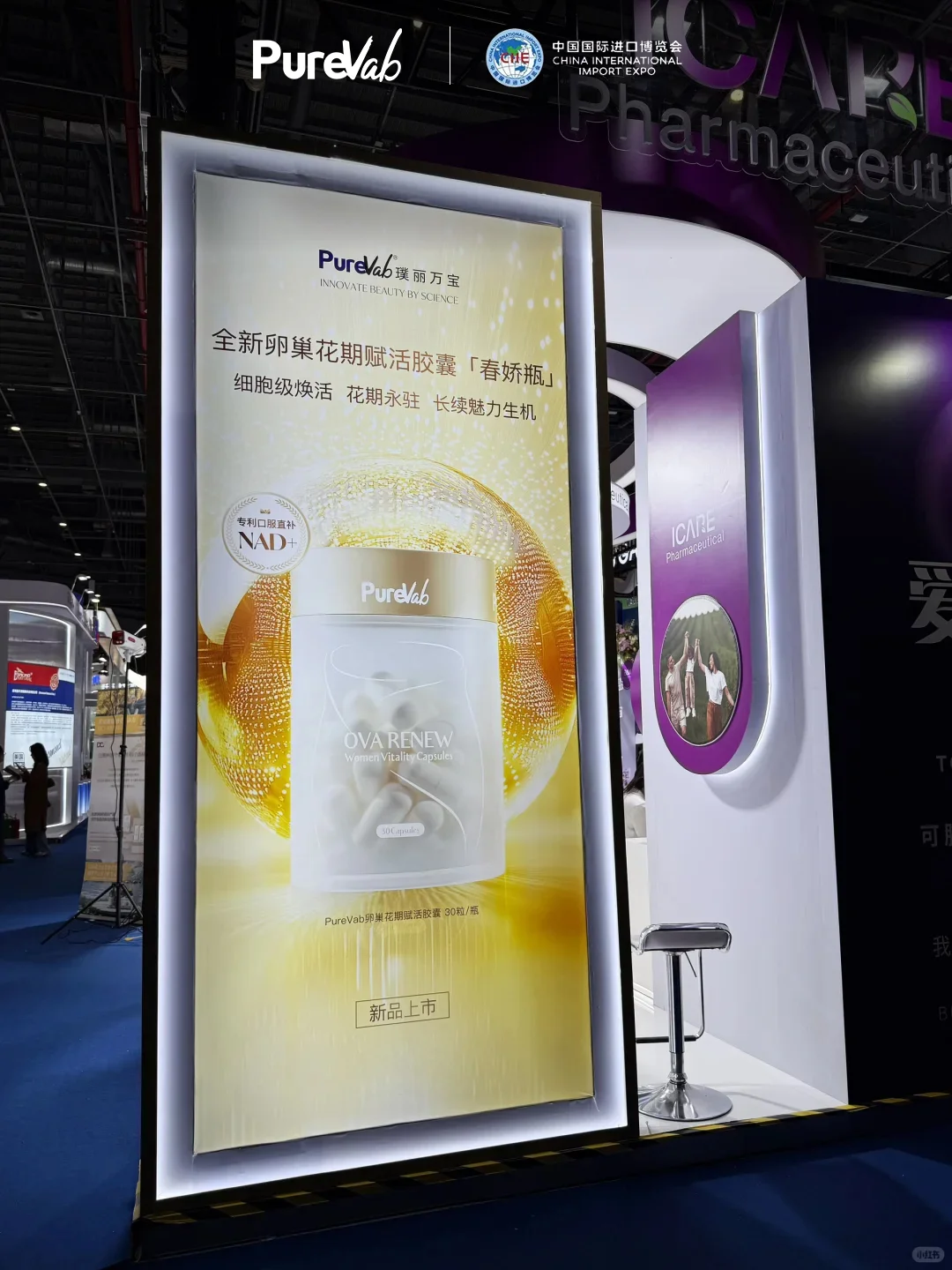 上海进博会现场回顾?PureVab新品首发