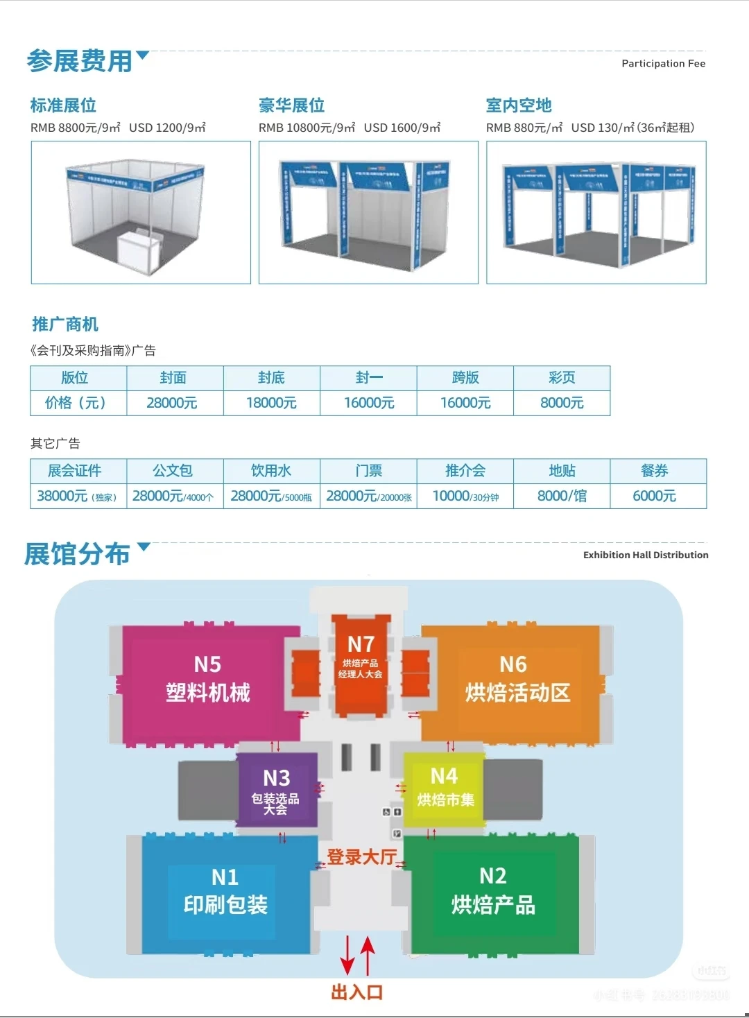 #2026天津印刷包装展