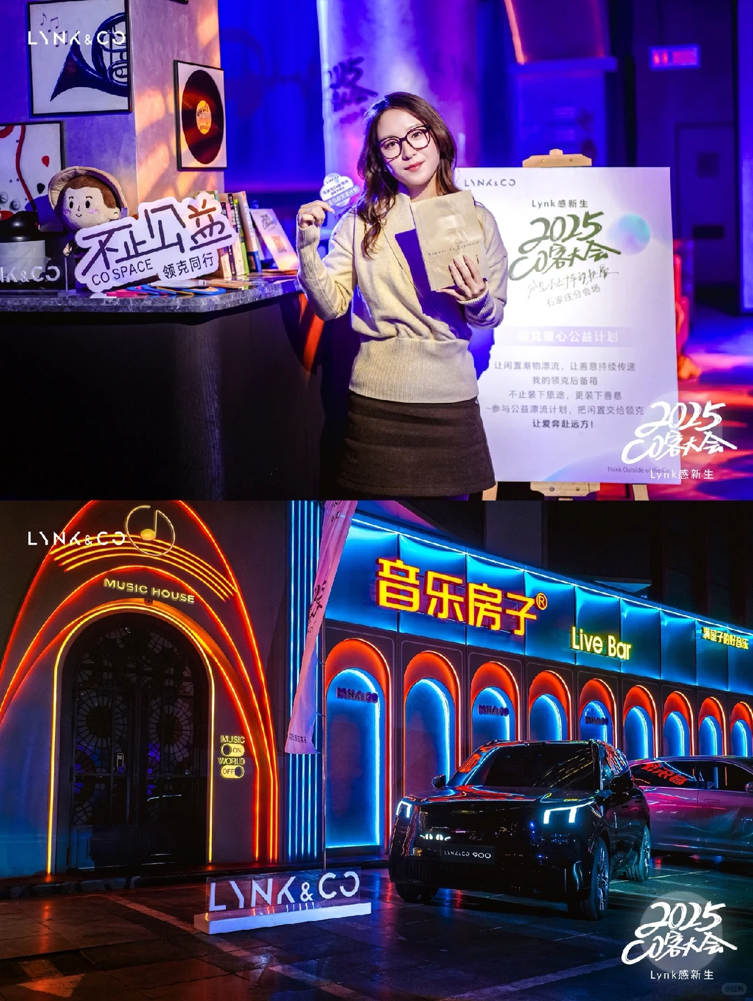 『车友会活动』