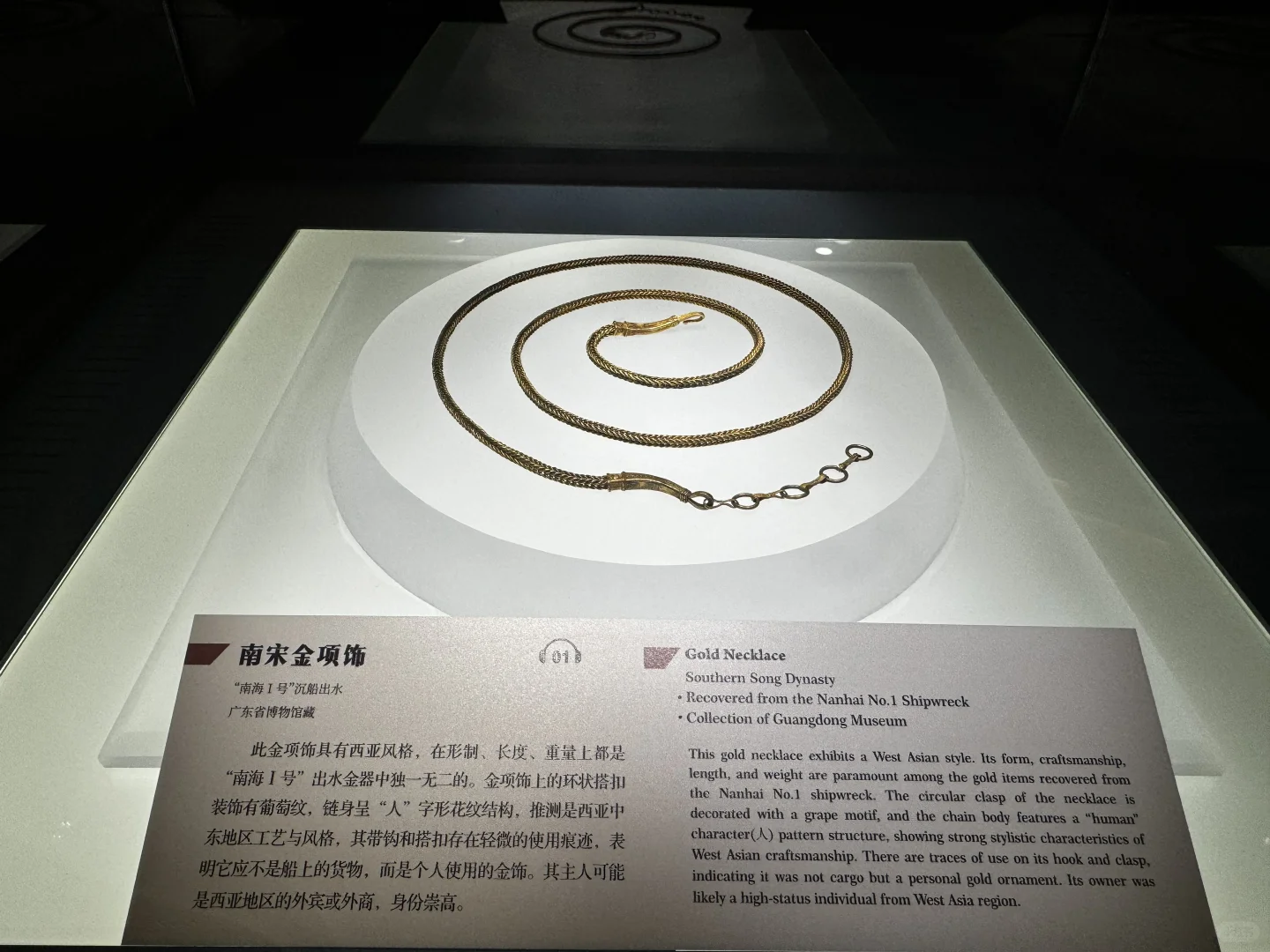 博物馆系列 | 广东省博的千年外贸展