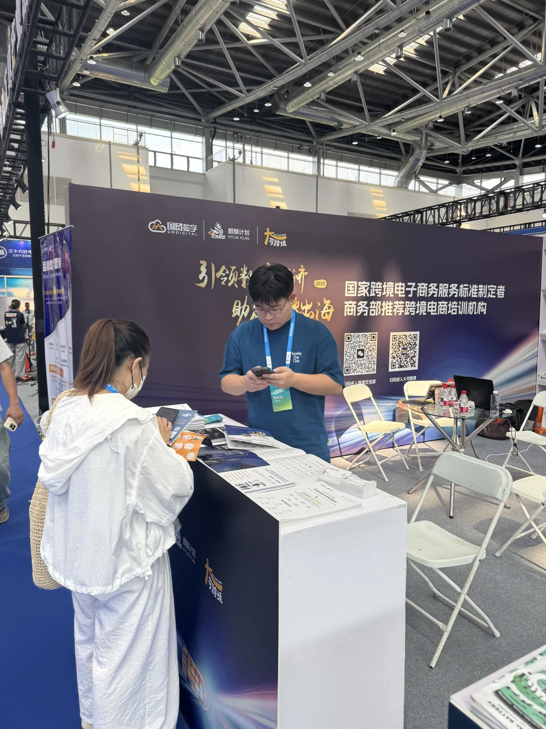 2025南通跨境电商选品会圆满结束