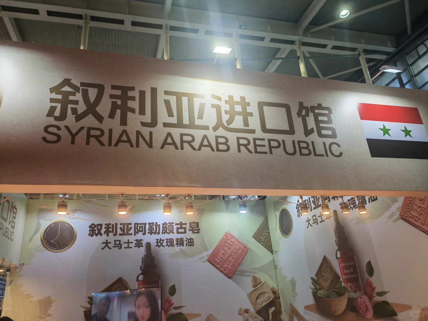 一年一届的中外商品博览会