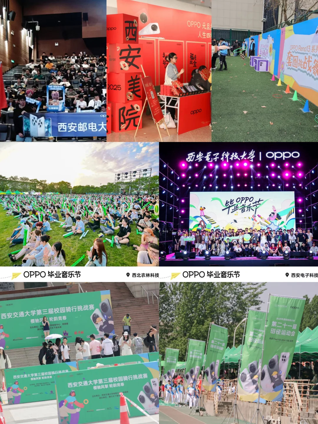 当你成为陕西OPPO校园主理人你就会得到——