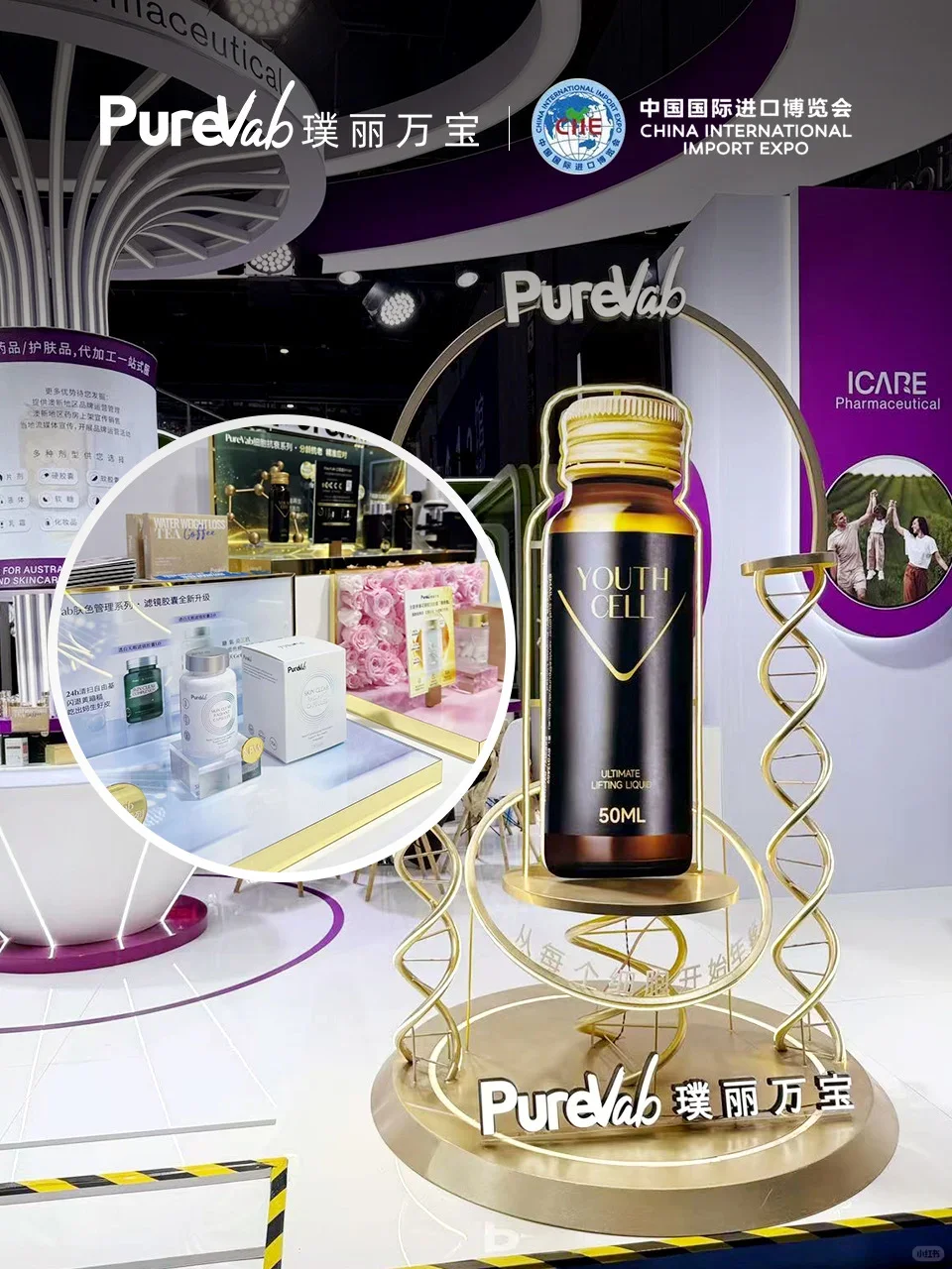 上海进博会现场回顾?PureVab新品首发