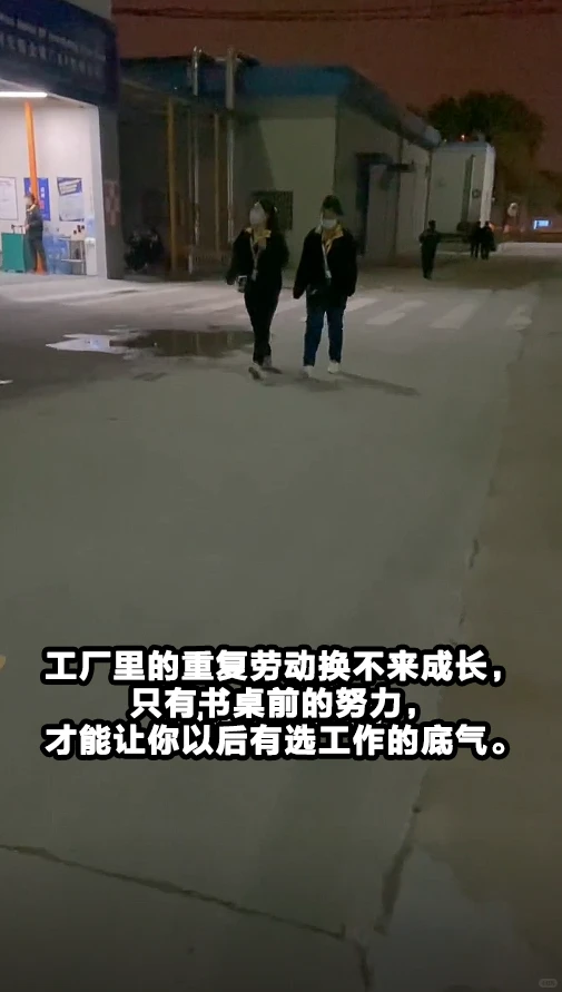 学生工进厂实录｜25/h买走的青春有多窒息
