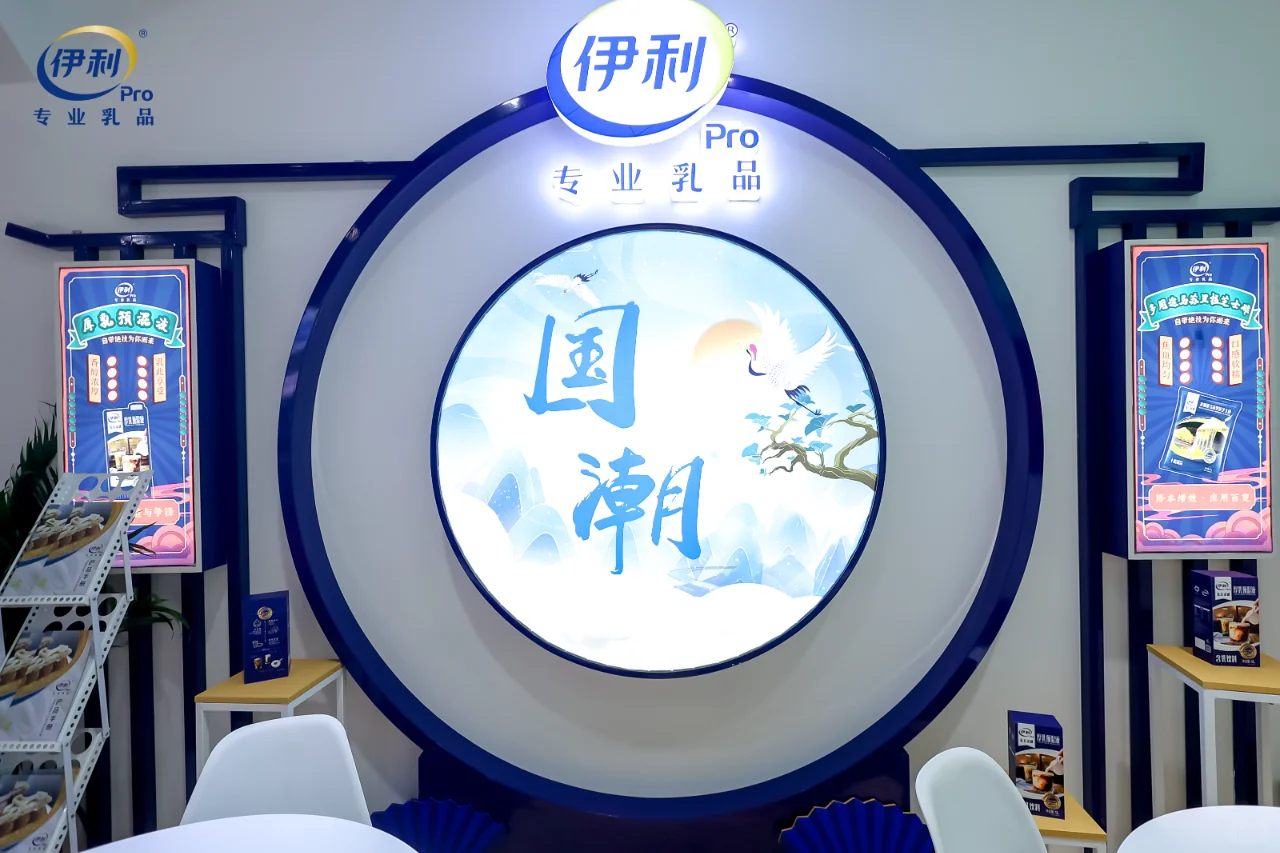 伊利｜国际焙烤展｜设计搭建｜普朗Case分享