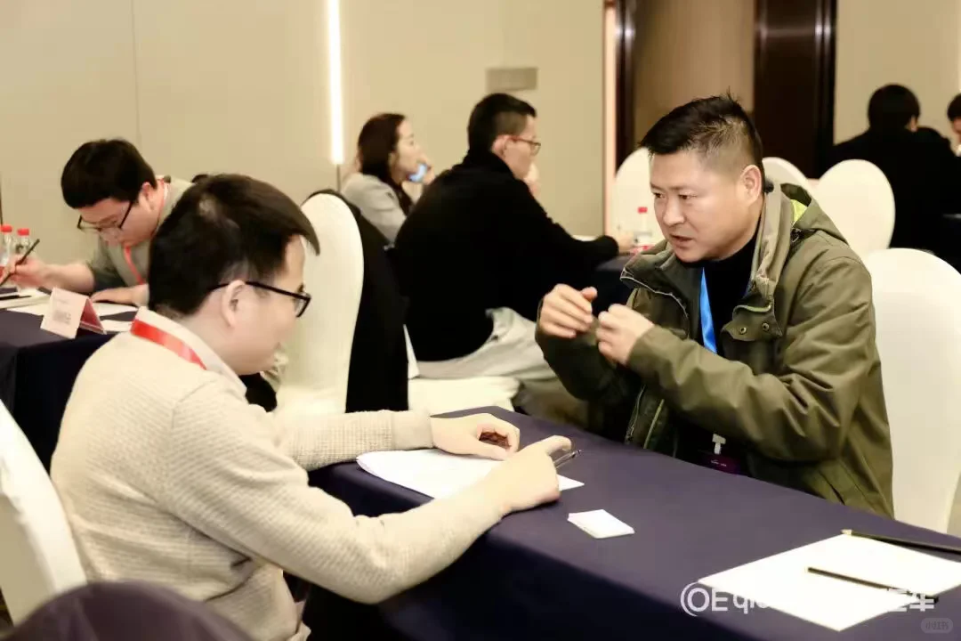 OE汽车供应链大会暨采供对接会