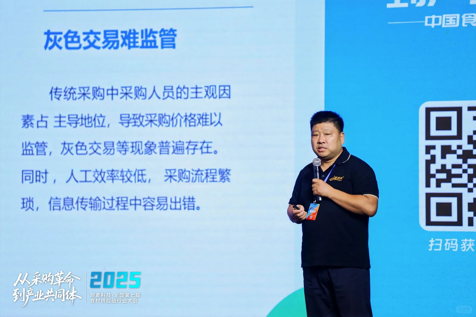 观麦生鲜配送系统