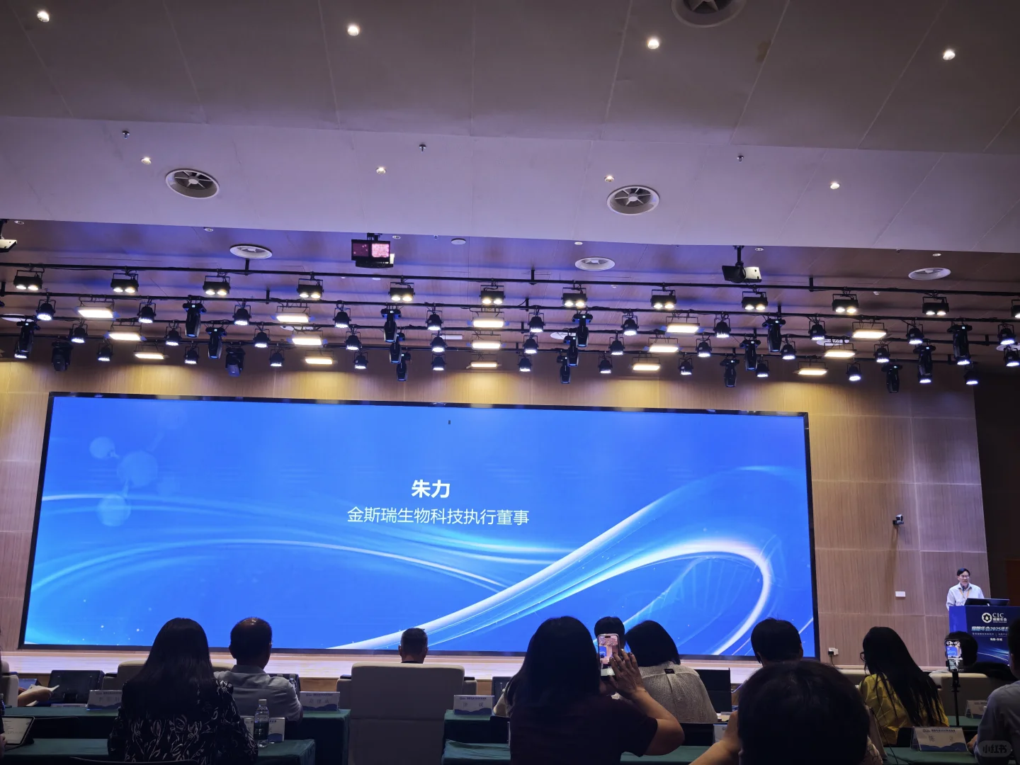 细胞大会•2025年度盛典