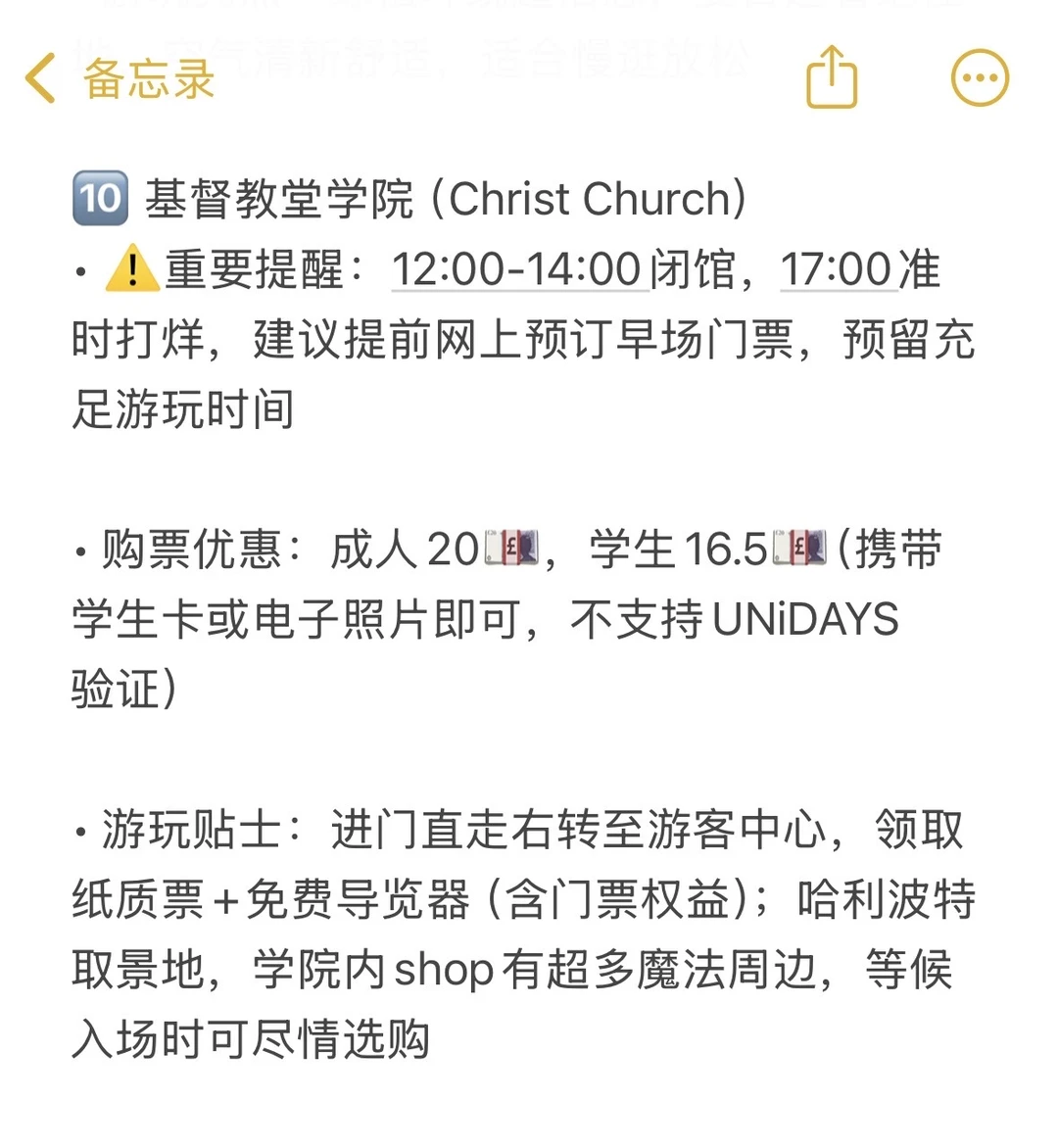 ??牛津一日游全攻略