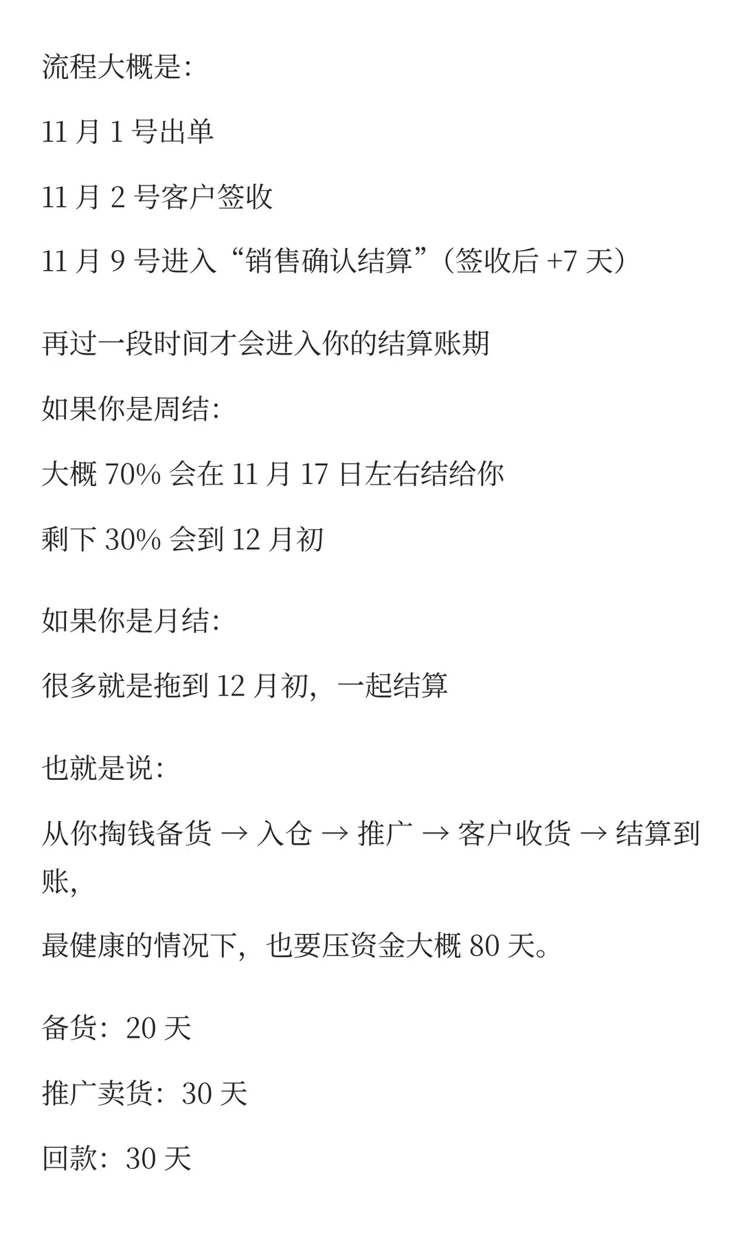 韩国跨境电商最强干货：如何拆解 Coupang