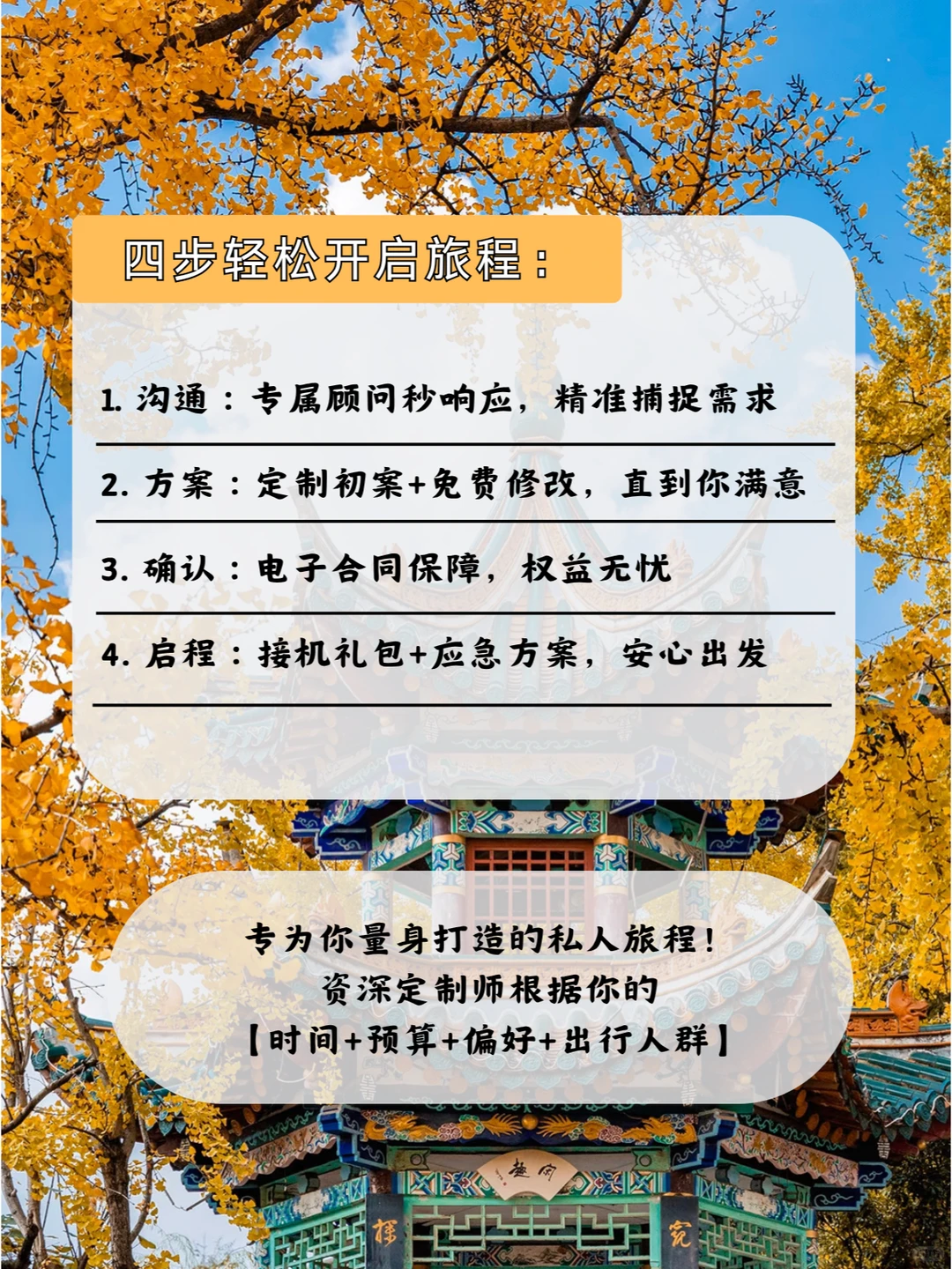 拒绝千篇一律！云南1V1定制解锁专属浪漫✨
