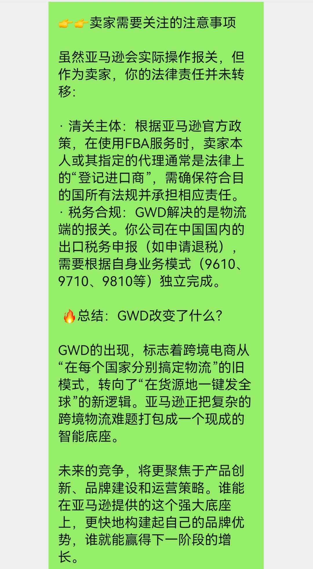 2026年跨境电商亚马逊必看如何节省成本百万