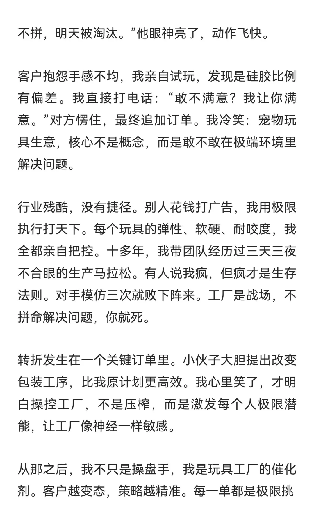 玩具厂里的生死瞬间