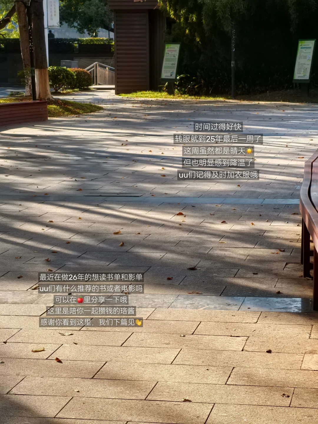 已存11w|一些努力变好的证明?