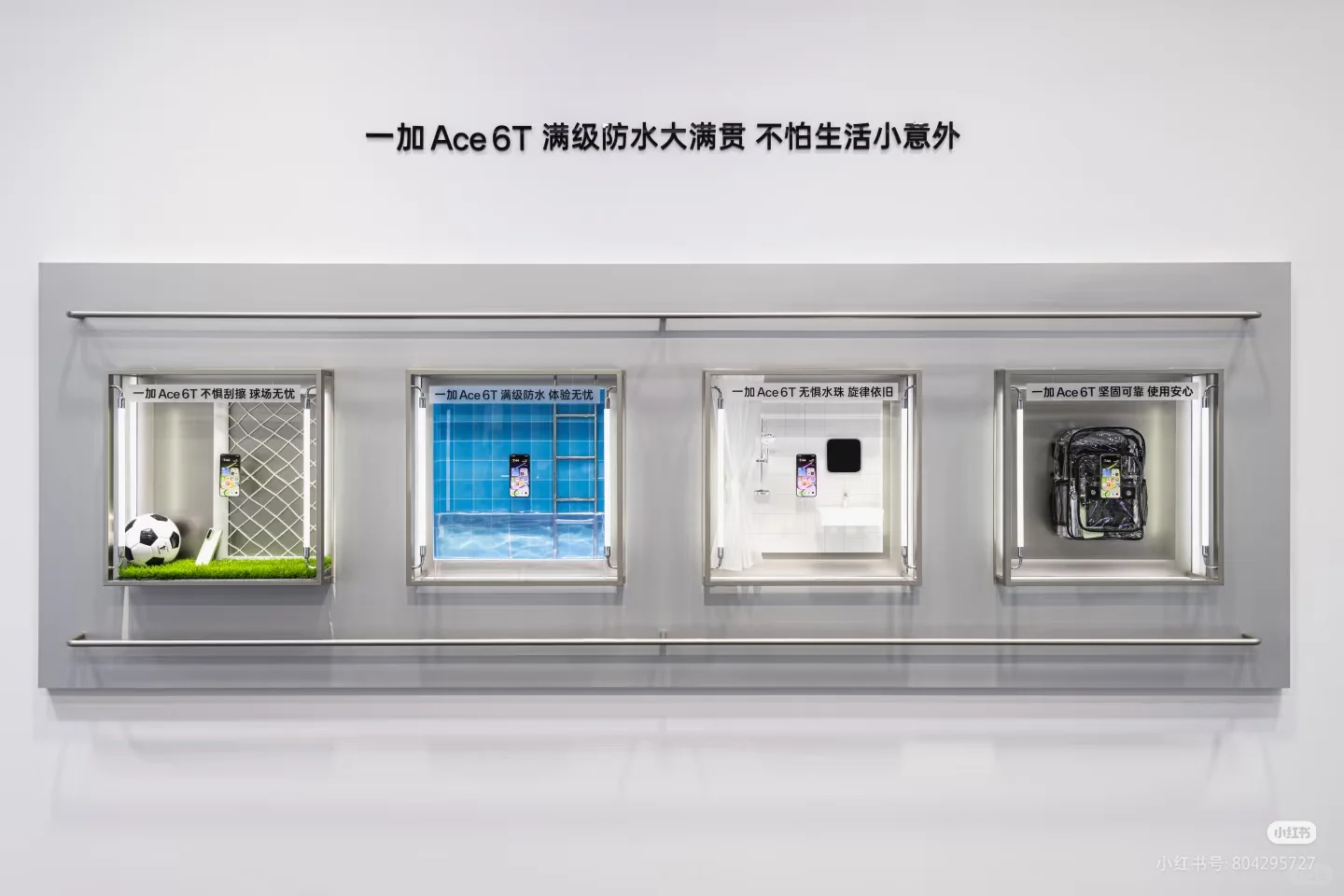 一加Ace6T发布会现场 您了先瞧瞧