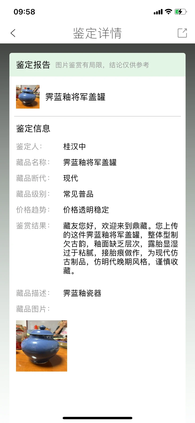 偶尔逛逛还能涨知识的APP