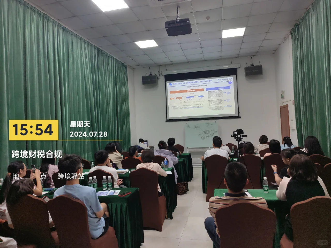 跨境行业日报 | 2024年7月30日 星期二