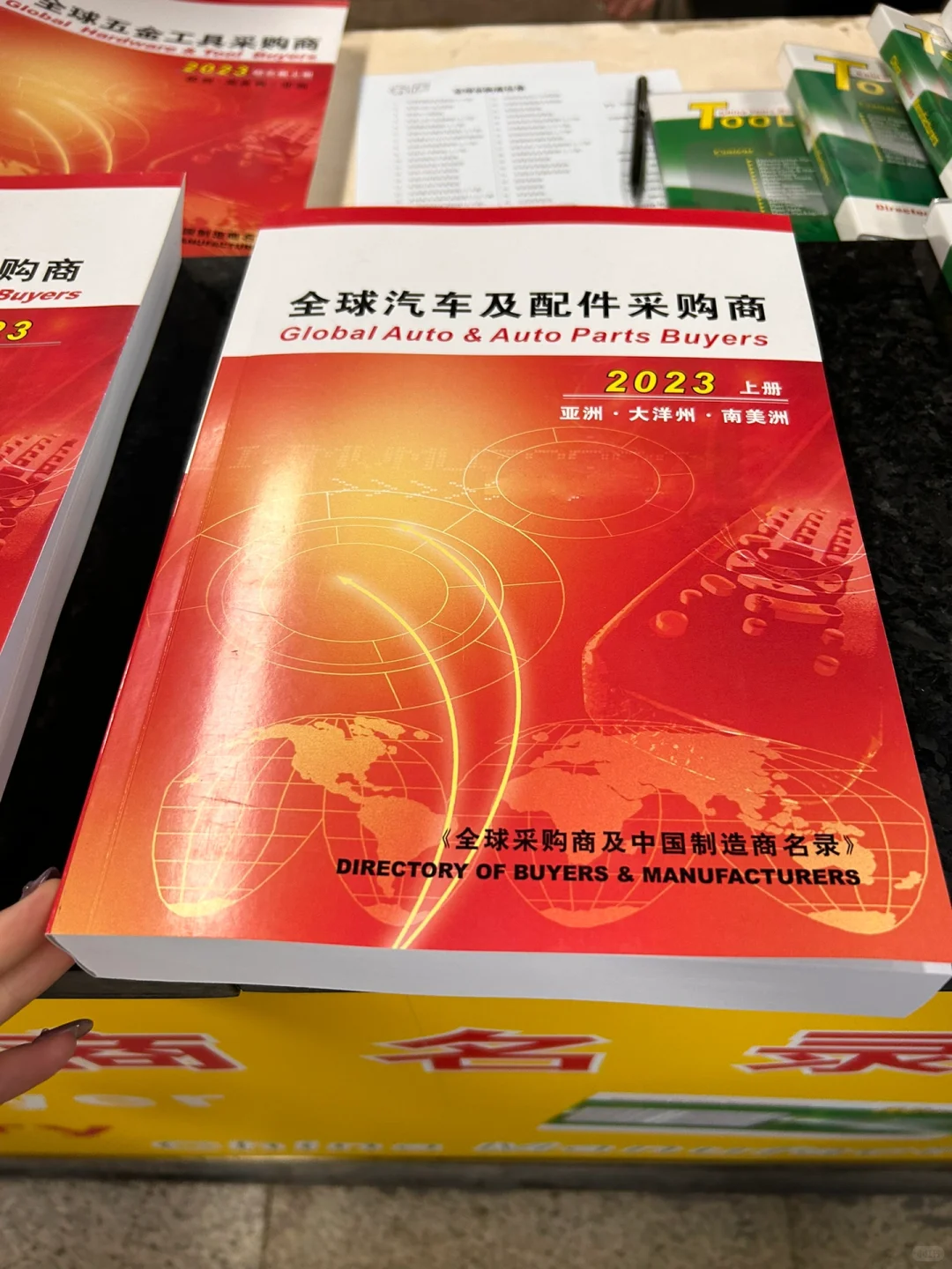 广交会全球采购商名录2023最新版