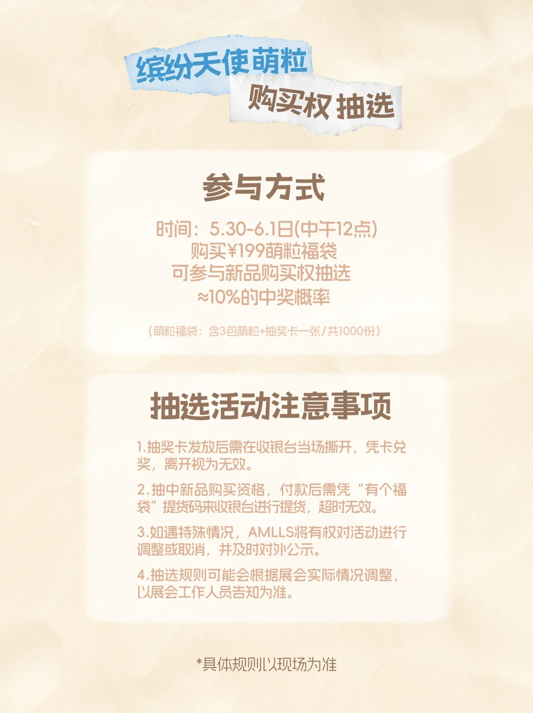 展会预告|TOY HEART EXPO玩心展我们来啦~