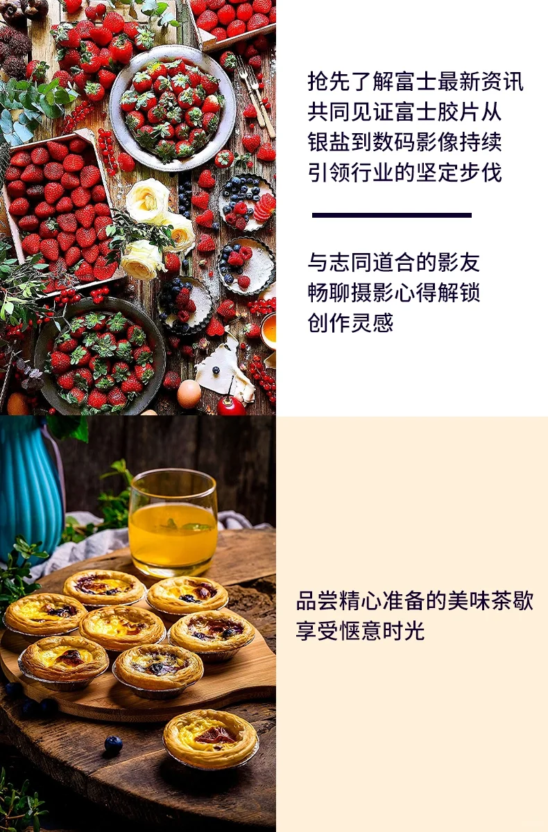 2025年3月20日富士新品发布