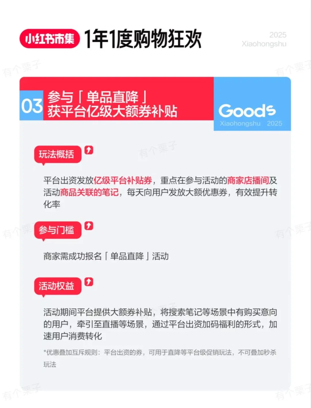 小红书1年1度购物狂欢来啦！！！