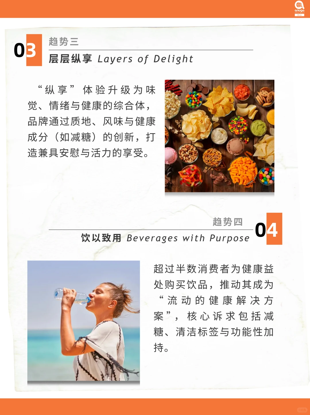 ? 快上车！2026食饮爆款密码提前揭晓