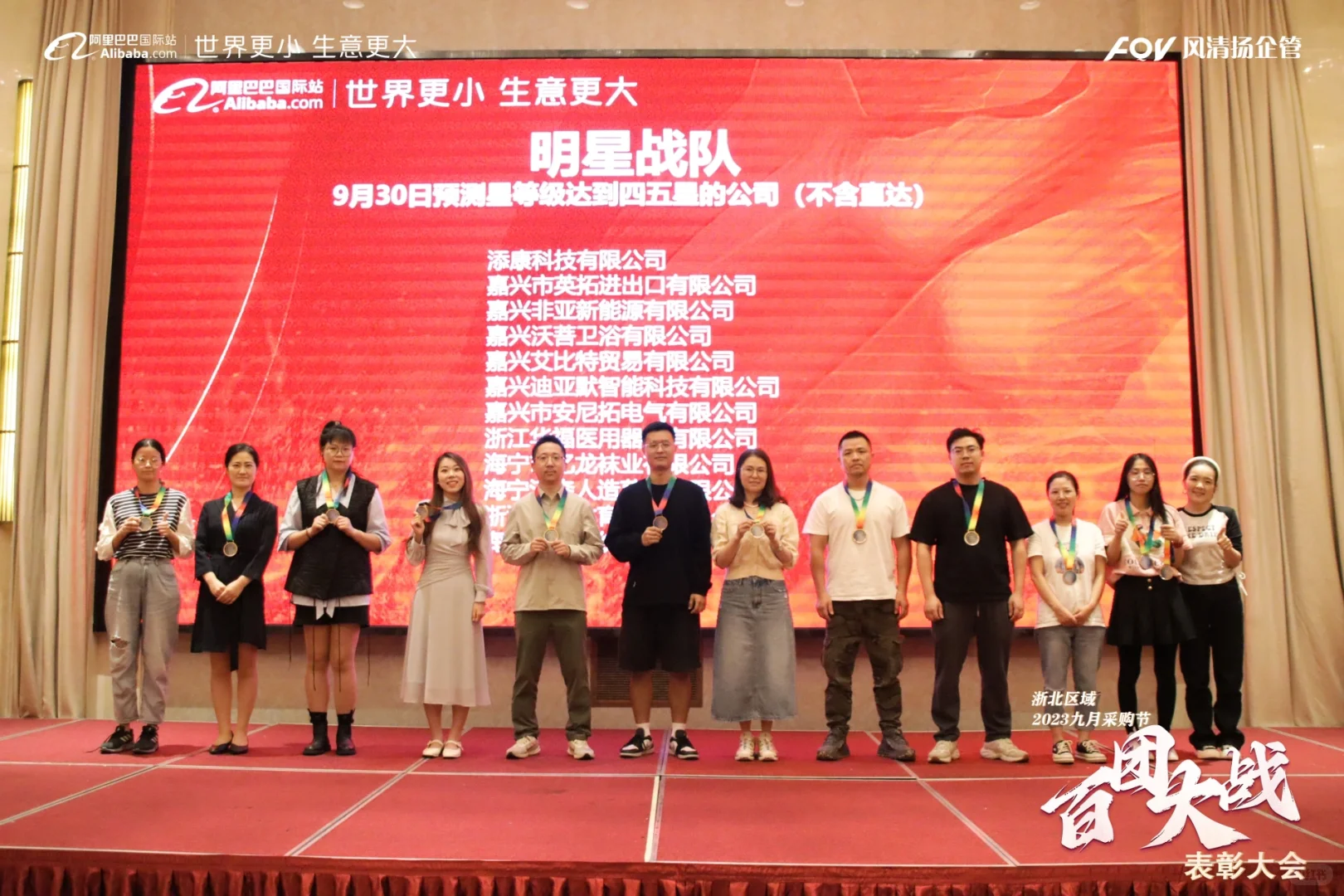 九月采购节结束啦