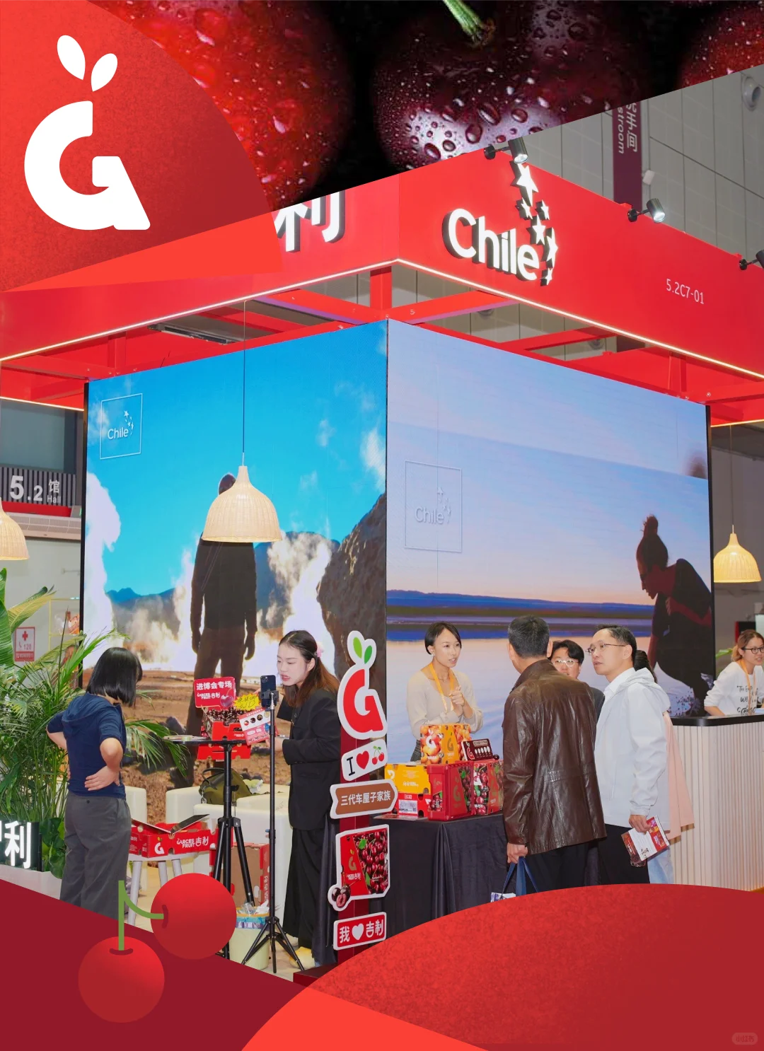 吉制车厘子亮相上海进博会！完美结束！