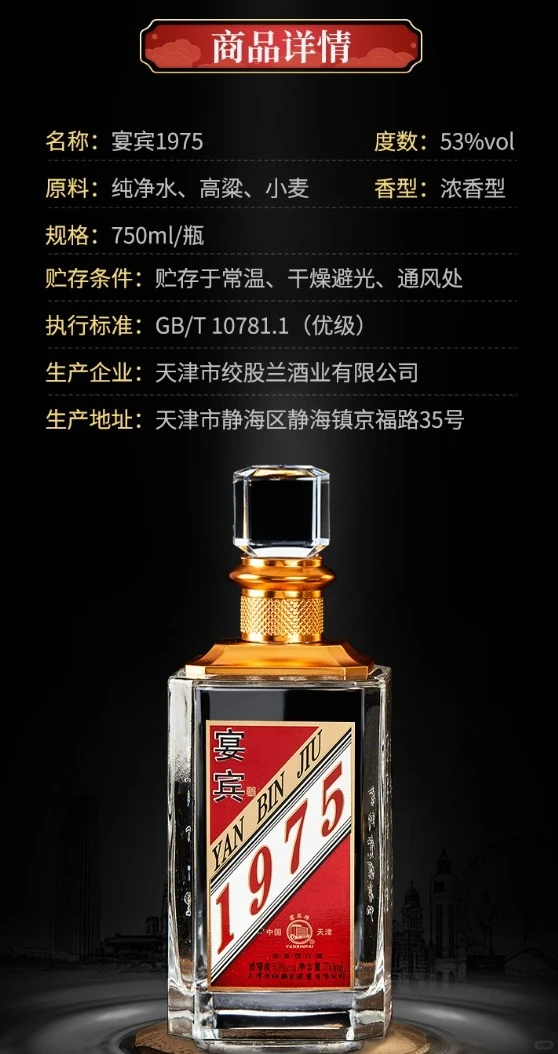 我宣布！宴宾1975就是我心中的酒王！